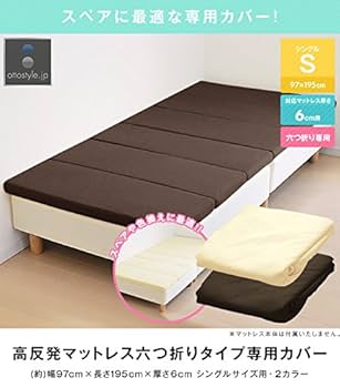 プレミアフィット マットレスカバー 6cm ボックスシーツ セミダブル プレミアム マイクロファイバー